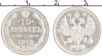 монета - 1894 – 1917 николай ii 10 копеек - подробная информация фото 1