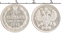 монета - 1894 – 1917 николай ii 10 копеек - подробная информация фото 1