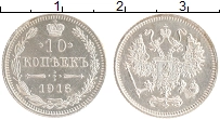 монета - 1894 – 1917 николай ii 10 копеек - подробная информация фото 1