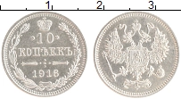 монета - 1894 – 1917 николай ii 10 копеек - подробная информация фото 1