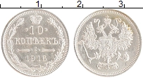 монета - 1894 – 1917 николай ii 10 копеек - подробная информация фото 1