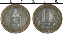монета - россия 10 рублей - подробная информация фото 1