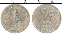 монета - россия 2 рубля - подробная информация фото 1