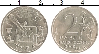 монета - россия 2 рубля - подробная информация фото 1