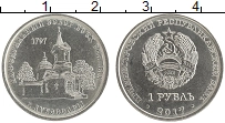 монета - приднестровье 1 рубль - подробная информация фото 1