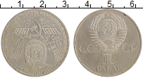 монета - ссср 1 рубль - подробная информация фото 1