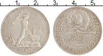 монета - ссср 1 полтинник - подробная информация фото 1