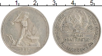 монета - ссср 1 полтинник - подробная информация фото 1