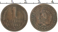 монета - ссср 1 копейка - подробная информация фото 1