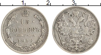 монета - 1894 – 1917 николай ii 15 копеек - подробная информация фото 1