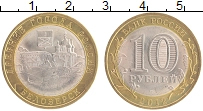 монета - россия 10 рублей - подробная информация фото 1
