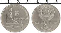 монета - ссср 1 рубль - подробная информация фото 1