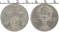 монета - ссср 1 рубль - подробная информация фото 1