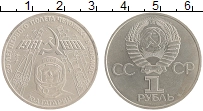 монета - ссср 1 рубль - подробная информация фото 1