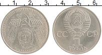 монета - ссср 1 рубль - подробная информация фото 1