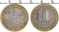 монета - россия 10 рублей - подробная информация фото 1