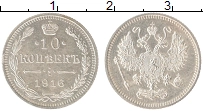 монета - 1894 – 1917 николай ii 10 копеек - подробная информация фото 1