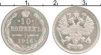 монета - 1894 – 1917 николай ii 10 копеек - подробная информация фото 1