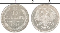 монета - 1894 – 1917 николай ii 10 копеек - подробная информация фото 1