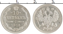 монета - 1894 – 1917 николай ii 10 копеек - подробная информация фото 1