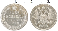 монета - 1894 – 1917 николай ii 10 копеек - подробная информация фото 1