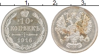 монета - 1894 – 1917 николай ii 10 копеек - подробная информация фото 1