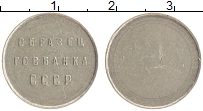 монета - ссср 10 копеек - подробная информация фото 1