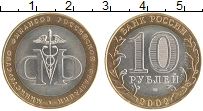 монета - россия 10 рублей - подробная информация фото 1