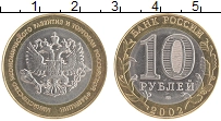 монета - россия 10 рублей - подробная информация фото 1