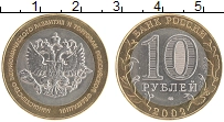 монета - россия 10 рублей - подробная информация фото 1