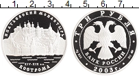 монета - россия 3 рубля - подробная информация фото 1