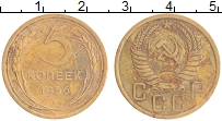 монета - ссср 5 копеек - подробная информация фото 1