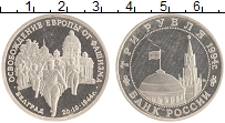 монета - россия 3 рубля - подробная информация фото 1