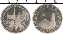 монета - россия 3 рубля - подробная информация фото 1