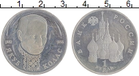 монета - россия 1 рубль - подробная информация фото 1