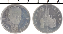 монета - россия 1 рубль - подробная информация фото 1