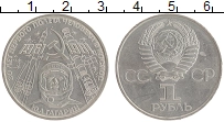 монета - ссср 1 рубль - подробная информация фото 1