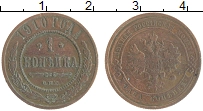 монета - 1894 – 1917 николай ii 1 копейка - подробная информация фото 1