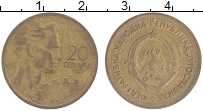 монета - югославия 20 динар - подробная информация фото 1