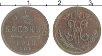 монета - 1894 – 1917 николай ii 1/2 копейки - подробная информация фото 1