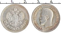 монета - 1894 – 1917 николай ii 25 копеек - подробная информация фото 1