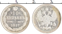 монета - 1894 – 1917 николай ii 10 копеек - подробная информация фото 1