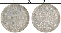 монета - 1894 – 1917 николай ii 15 копеек - подробная информация фото 1