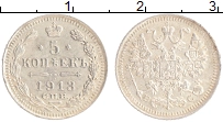 монета - 1894 – 1917 николай ii 5 копеек - подробная информация фото 1