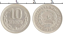 монета - монголия 10 мунгу - подробная информация фото 1