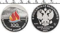 монета - россия 3 рубля - подробная информация фото 1
