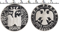 монета - россия 3 рубля - подробная информация фото 1