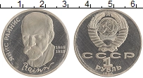 монета - ссср 1 рубль - подробная информация фото 1