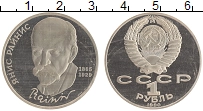монета - ссср 1 рубль - подробная информация фото 1