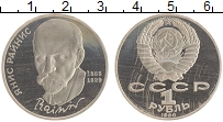 монета - ссср 1 рубль - подробная информация фото 1